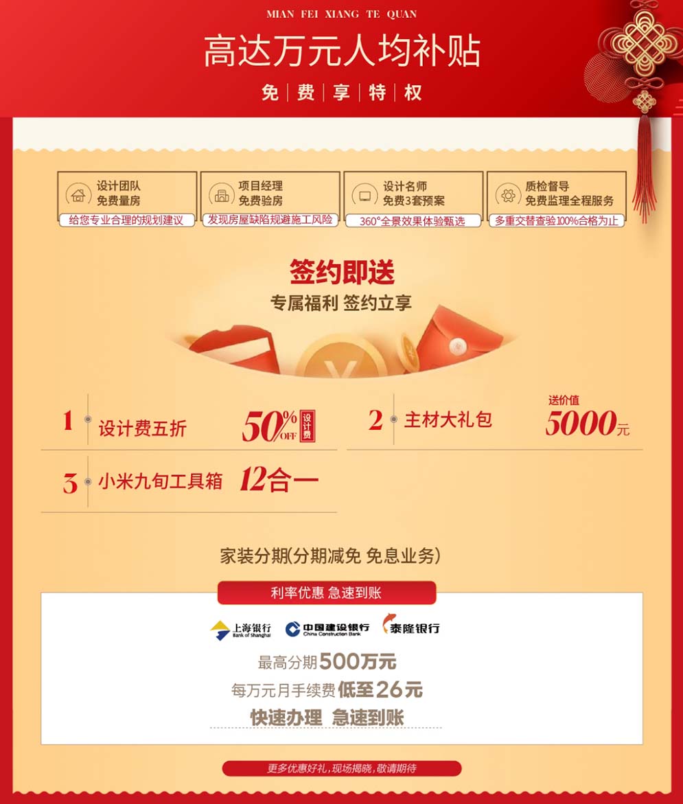 2023上海家装展会优惠补贴